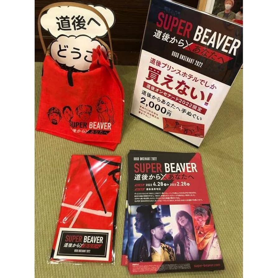 SUPER BEAVERＴシャツタオルセット SUPER BEAVERTシャツタオルセット SUPER BEAVER on X: